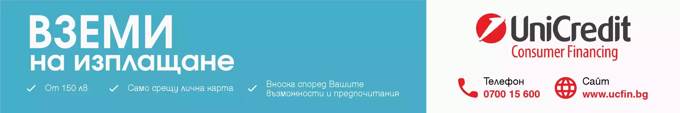 Banner Unicredit